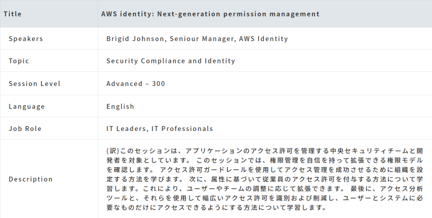 Awsの次世代の権限管理を知り 最小権限の原則を追求する Tech Nri Digital