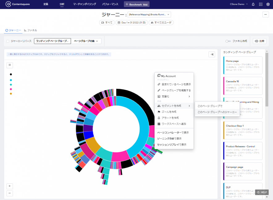 Tech Blog 星原 分析ツールContentsquare 03