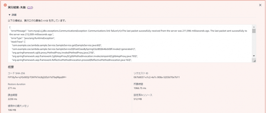 Tech Blog 島 AWS Java Lambda関数高速化 22