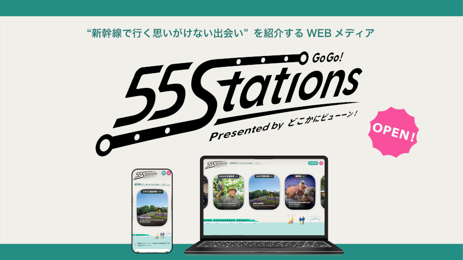 news_55stations_main.png